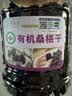 福东海 有机桑葚干510克 （特级）真无沙即食免洗黑桑椹果泡水酒养生茶 实拍图