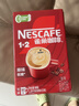雀巢（Nestle）【樊振东同款】1+2原味低糖*速溶咖啡三合一冲调饮品90条1350g 实拍图