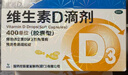 星鲨维生素d3滴剂30粒*5盒装儿童岁促钙吸收+碳酸钙d3咀嚼片青少年钙片儿童3-4-11-13-17岁助长高骨骼发育48粒 实拍图