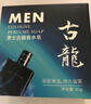 佰萃莱香皂男士古龙香水皂精油香氛手工持久留香洗脸洗澡二合一肥皂*1盒 实拍图
