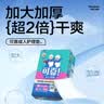 可靠（COCO）成人护理垫XL10片(60*90cm)加厚防漏老年人隔尿垫产褥垫床垫 实拍图
