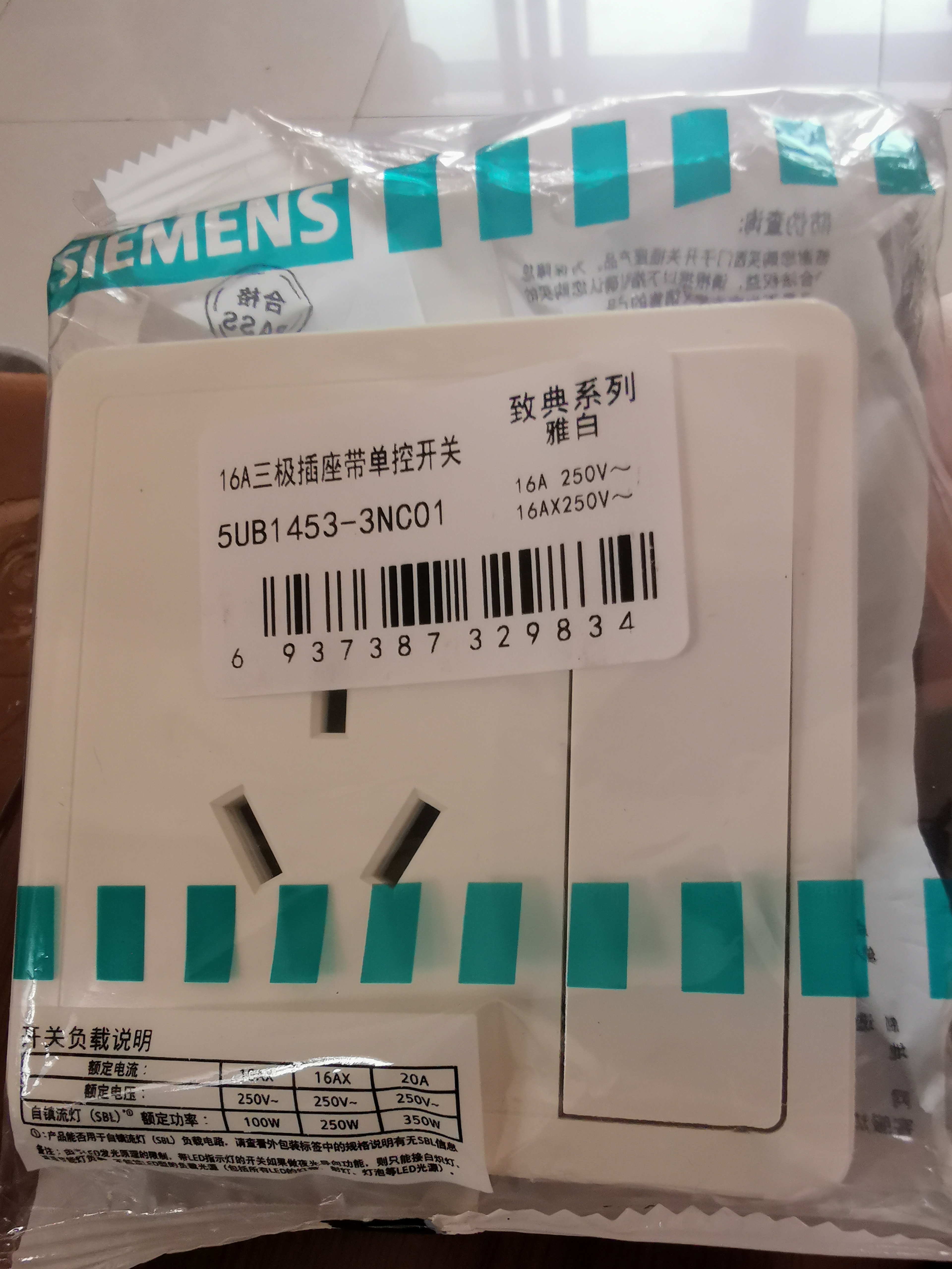 西门子（SIEMENS）插座面板 16A三孔带开关面板 空调适用 致典雅白5UB14533NC01 实拍图