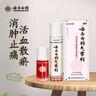云南白药气雾剂85g+30g喷雾剂跌打损伤消肿止痛活血化瘀扭伤拉伤用于淤血肿痛肌肉酸痛风湿疼痛 实拍图