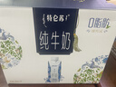 蒙牛特仑苏嗨Milk脱脂纯牛奶250ml*10盒 0脂肪 精美京绣 端午礼盒 实拍图