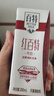 天友百特红牛奶200ml*18盒（量贩装）红枣枸杞红米 小盒居家日常饮品 实拍图