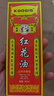 KOOGIS红花油正品按摩膝盖腰椎颈椎舒缓关节不适可搭活络油万金油外用 晒单实拍图