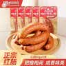裕昌食品（foodyuchang）哈尔滨红肠 东北特产猪肉肠熟食香肠腊肠自下酒菜营开袋即食 90g红肠*5支 实拍图