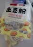【活动专享】土豆粉袋装湿粉砂锅麻辣烫米线粉条食材方便食品 土豆粉180g*1（无料包） 实拍图