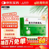 [天士力]复方丹参滴丸27mg*180丸/盒 实拍图