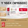 印友1136w/W1660A硒鼓适用惠普1136w硒鼓 1008a/w打印机硒鼓1188nw 1188pnw打印机硒鼓商用系列mfp1136w 实拍图