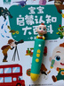 宝宝巴士jojo点读笔幼儿早教机1-3岁儿童启蒙绘本玩具睡前故事机生日礼物 点读笔1-3岁【启蒙认知_基础版】 实拍图