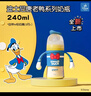 贝亲（Pigeon）PPSU迪士尼双把手奶瓶240ml M号奶嘴 经典唐老鸭 3月+ AA267 实拍图