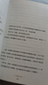 金钱心理学 首刷限定亲笔印签寄语 赠导读手册 全球畅销超千万册 2026年全新升级版 大幅新增内容 22堂大道至简的财富课 摩根豪泽尔教你如何致富与守富 金钱的艺术 中信出版社 晒单实拍图