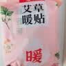 暖火艾草暖贴60片暖宝宝贴大姨妈神器宫暖热敷帖防寒保暖腰腹发热贴 实拍图