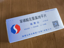 施慧达【原研药】施慧达 苯磺酸左氨氯地平片2.5mg*14片/盒 实拍图