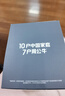 公牛（BULL）15W USB多国旅行插座转换插头/出国旅行出差留学超功率保护插头欧标美标澳标英标GN-L10U15 实拍图