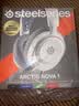 赛睿（SteelSeries）【冠军同款】寒冰Nova系列 电竞头戴式游戏耳机隐藏麦克风笔记本电脑耳麦 AI降噪  360°空间音频 Nova1有线白色【加7.1虚拟声卡】 实拍图