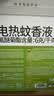 润本电蚊香液驱蚊液45ml*4瓶+1个定时加热器驱蚊防蚊蚊香无香型 实拍图