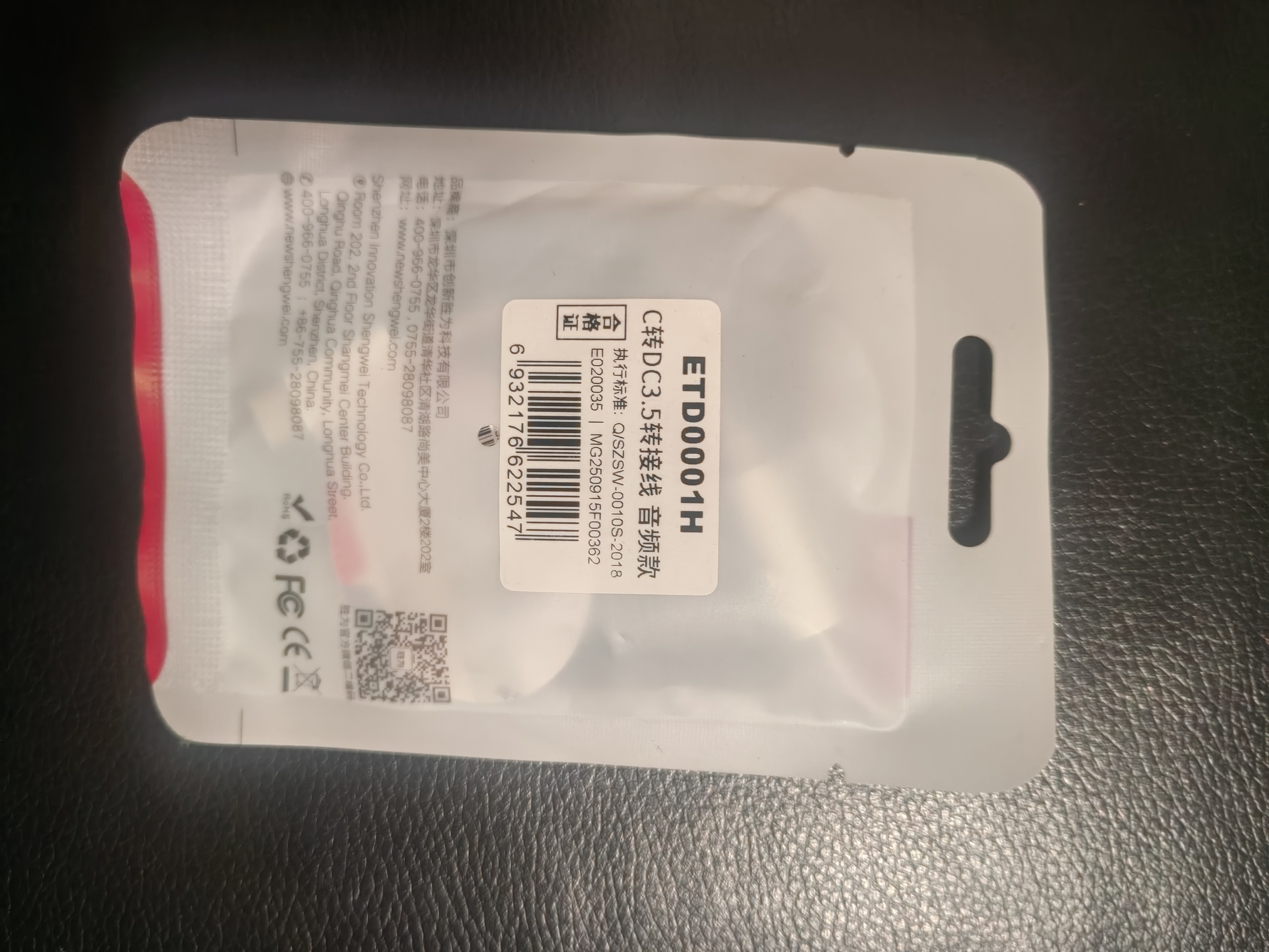 胜为type-c转3.5 耳机转接头AUX圆孔转换器转接线 适用华为荣耀小米OPPO等安卓手机 ETD0001H 实拍图