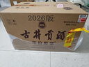 古井贡酒 年份原浆献礼 浓香型白酒 55度 500mL*6瓶 整箱装端午送礼 实拍图