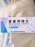 [川流] 爱普列特片5mg*10片/盒 实拍图