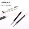 uni三菱 uni-ball UMR-85N按动笔芯0.5mm中性笔黑色替芯 适用签字笔UMN-155 105 152 207等系列 3支 实拍图