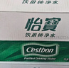 怡宝魔力运动饮料柠檬味550ml*15瓶 运动盖 实拍图