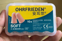 安耳悠 德国进口耳塞防噪音睡觉睡眠专用男女降噪隔音睡眠耳塞 soft5副 实拍图