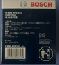 博世（BOSCH）机油滤芯滤清器0161大众高尔夫6途观奥迪A3A1斯柯达明锐速派晶锐 实拍图