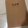 晨光（M&G）5本牛皮纸英语本大号16k/30张 英语作业本练习本初中生专用笔记本3-6年级英文本HAPY0482 实拍图