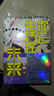 你已生活在未来 宝树 中国科幻小说 赠明信片 邱华栋·刘慈欣·王晋康联合推荐! 实拍图