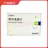 【原研药】5盒装 亚莫利 格列美脲片 2mg*60片/盒 实拍图