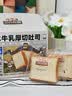 三只松鼠水牛乳厚切吐司1000g 早餐面包代餐学生糕点点心零食整箱 实拍图