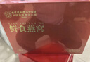 内廷上用北京同仁堂即食燕窝70g*15瓶礼盒进口溯源送孕妇妈妈补品生日礼物 实拍图