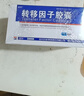 5盒装 [金花] 转移因子胶囊3mg:0.1mg*24粒/盒 实拍图
