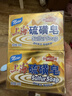上海香皂硫磺皂肥皂沐浴洗头洗脸洗发控油沐浴露男130g*4 实拍图