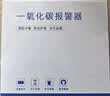 PGST 一氧化碳报警器 CO探测器 煤炉烧炭警报器 气体泄漏检报警器 C06 实拍图