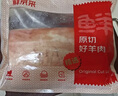 鲜京采进口原切去骨羊后腿肉净重4斤 烧烤炖煮食材 羊肉 京东自有品牌 实拍图