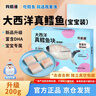 我爱渔大西洋深海真鳕鱼宝宝装200g去皮去刺6-7块 送婴幼儿食谱 实拍图