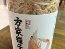 方家铺子淡干虾皮110g 海产干货不咸可打粉 紫菜蛋花汤 虾干海米干 虾米皮 实拍图