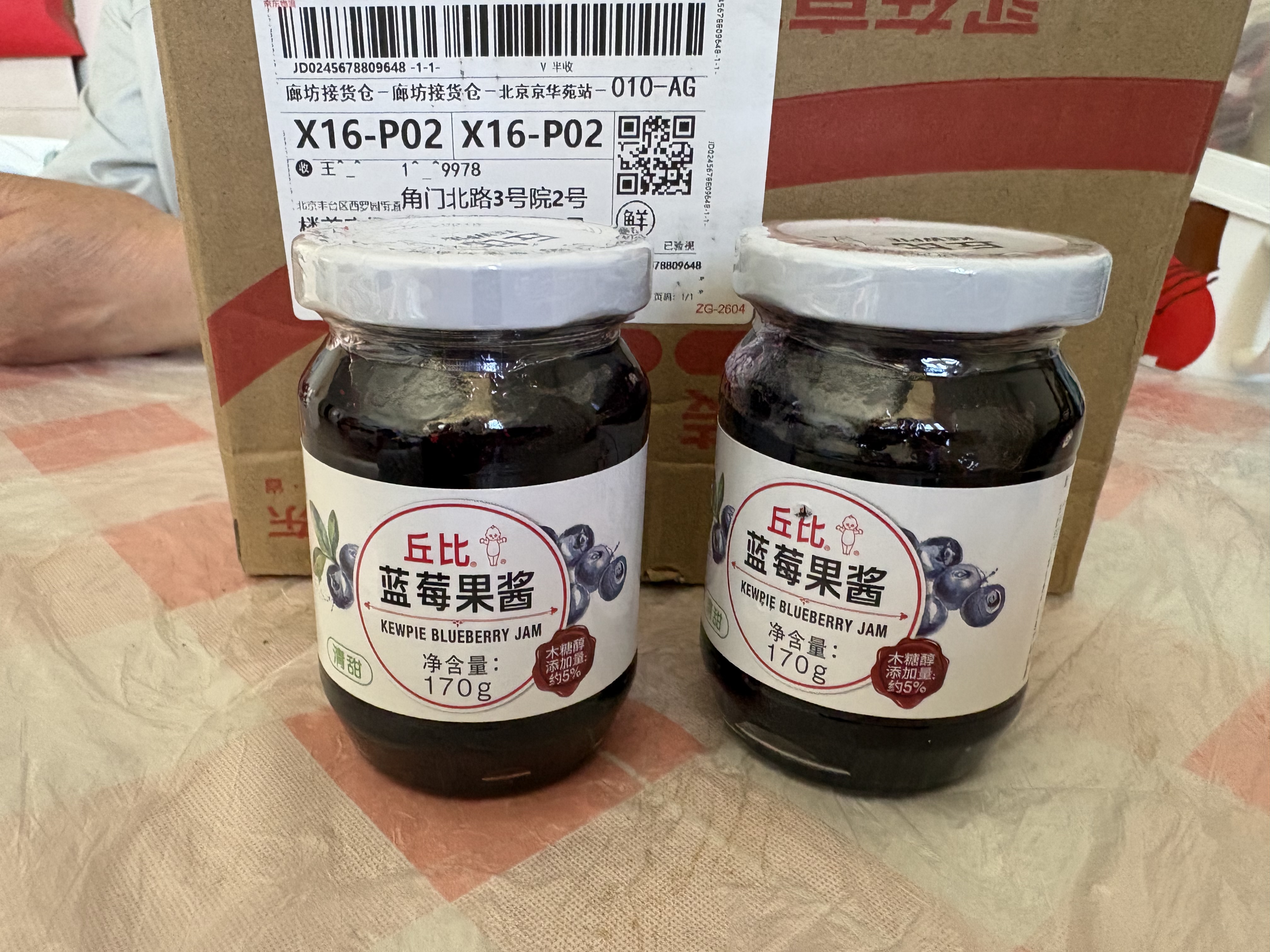 丘比蓝莓果酱 170g*2瓶 调味品 酸奶冰激凌酱西餐甜点早餐面包 实拍图