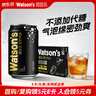 屈臣氏（Watsons）苏打水柠檬草味含汽气泡水饮料0脂低糖解腻调酒330mL*24罐整箱 实拍图