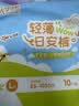 安可新蚕丝日用安睡裤安心裤经期姨妈排恶露孕妇魔术贴日安裤L码10片装 实拍图