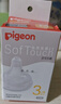 贝亲（Pigeon）畅吸实感第3代启衔奶嘴 宽口径奶嘴 3L号-1只装 15个月以上 BA138 实拍图