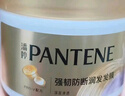 潘婷发膜氨基酸染烫修护270G养发柔顺护发素免蒸发膜高浓护发素 实拍图