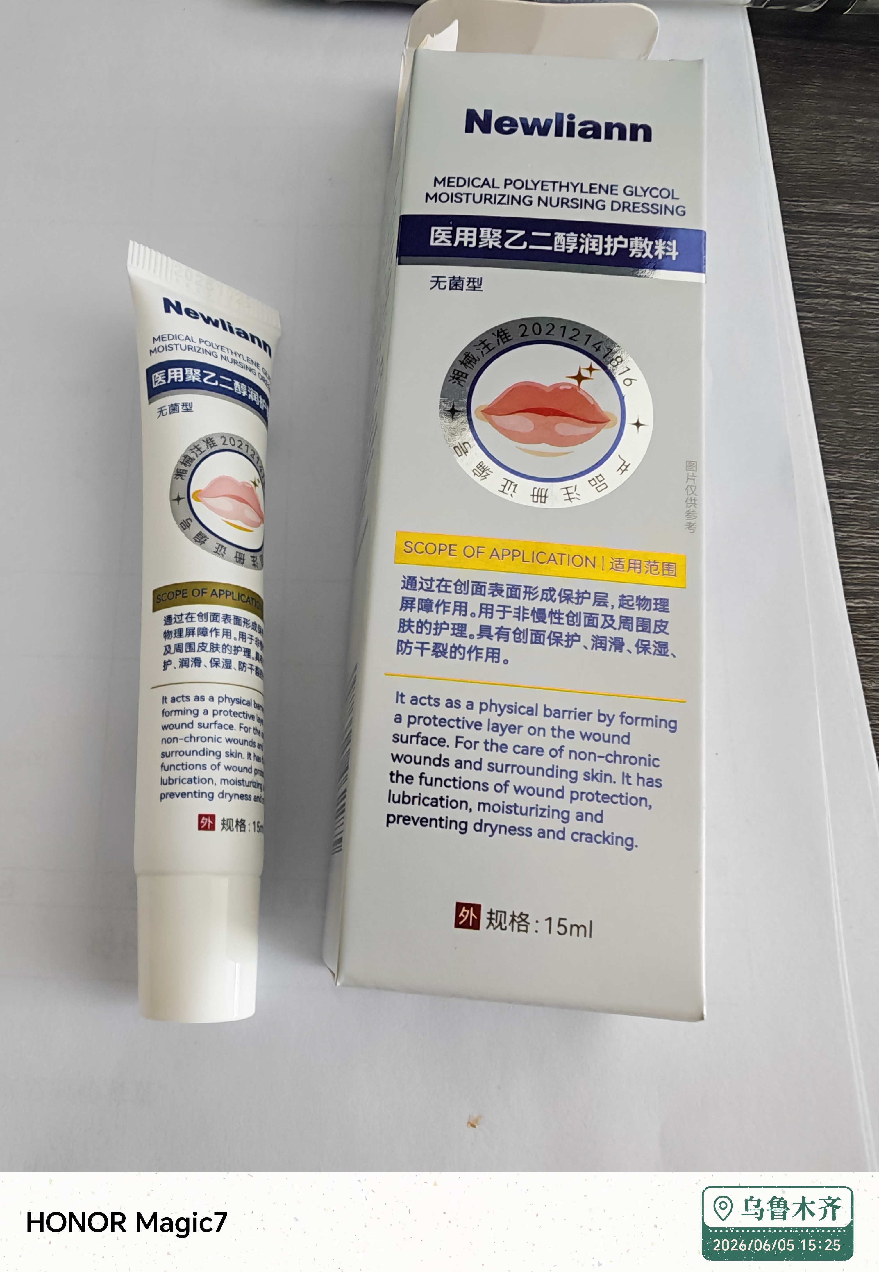 Newliann医用级唇炎专用润唇膏药慢性嘴唇防干裂脱皮唇膏保湿滋润儿童女士 实拍图