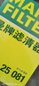 曼牌滤清器（MANNFILTER）空气滤清器空气滤芯C25081适配本田奥德赛2.4L/艾力绅2.4L 实拍图