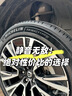米其林（MICHELIN）汽车轮胎 255/50R20 109W 浩悦5E PRIMACY 5 ENERGY 实拍图