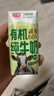 光明有机纯牛奶200ml*20盒3.6g原生乳蛋白高钙低脂端午送礼京东自营 实拍图