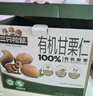 三只松鼠有机甘栗仁500g 熟制即食板栗仁栗子仁坚果零食端午团购送礼 实拍图
